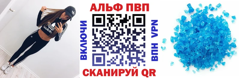 A PVP Crystall  магазин    Кириши 