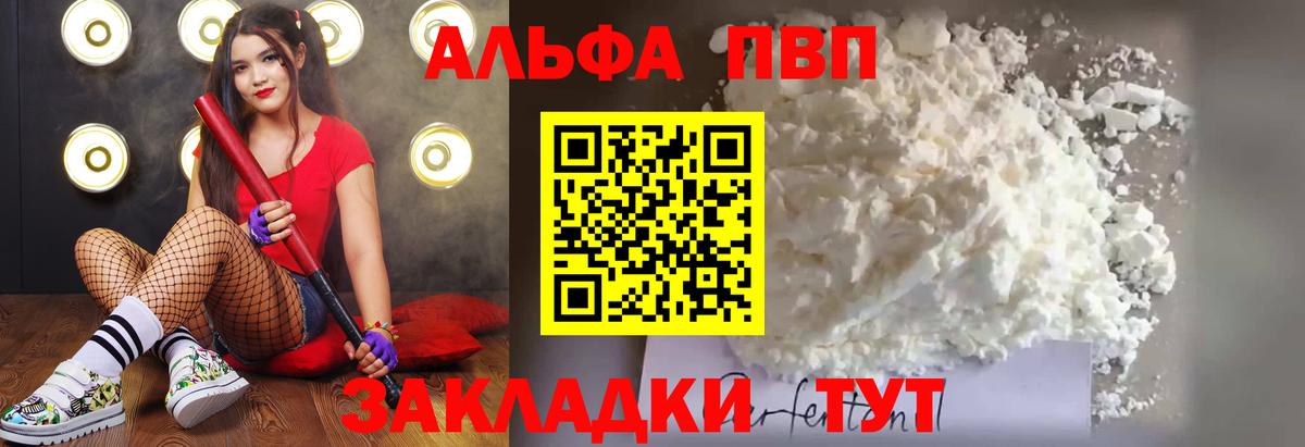 Альфа ПВП крисы CK  Alpha-PVP Crystall  Кириши  Вход с VPN  А ПВП крисы CK 