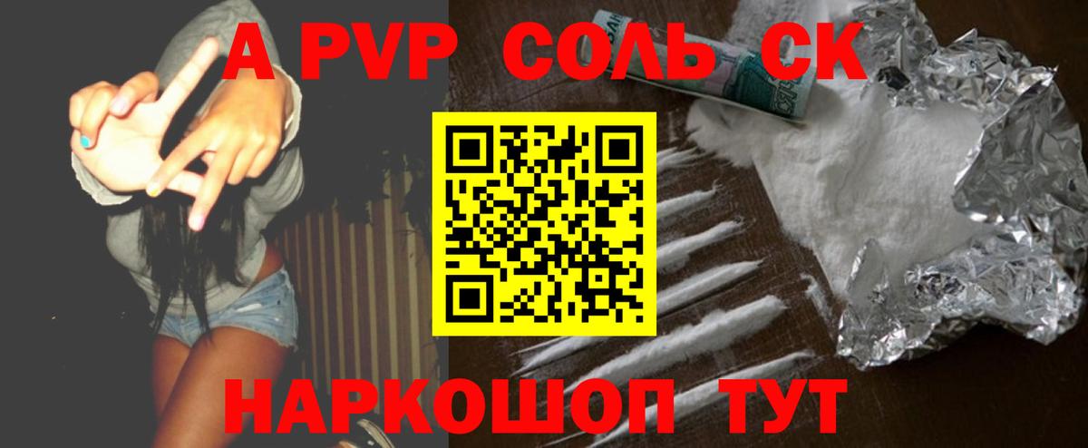 Alpha PVP крисы CK Кириши