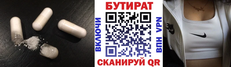площадка формула  купить наркоту  Кириши  БУТИРАТ вода 