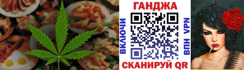 наркота  Кириши  Cannafood марихуана 