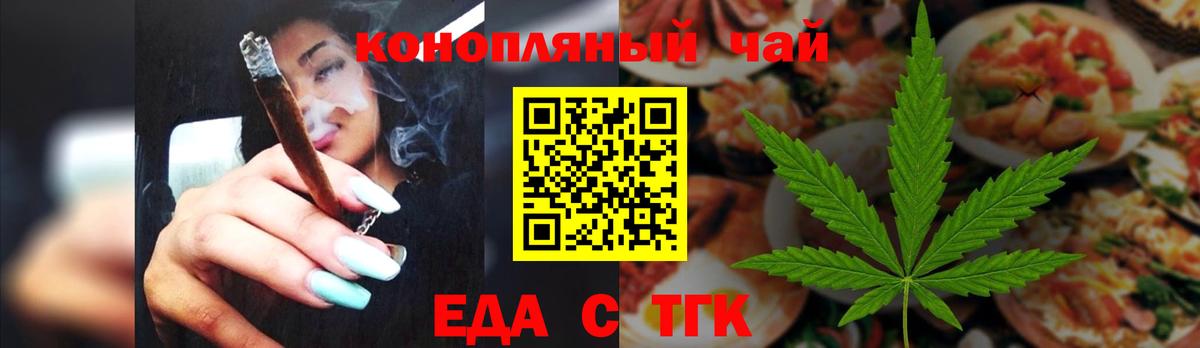 Кириши  Cannafood марихуана  Вход с VPN 