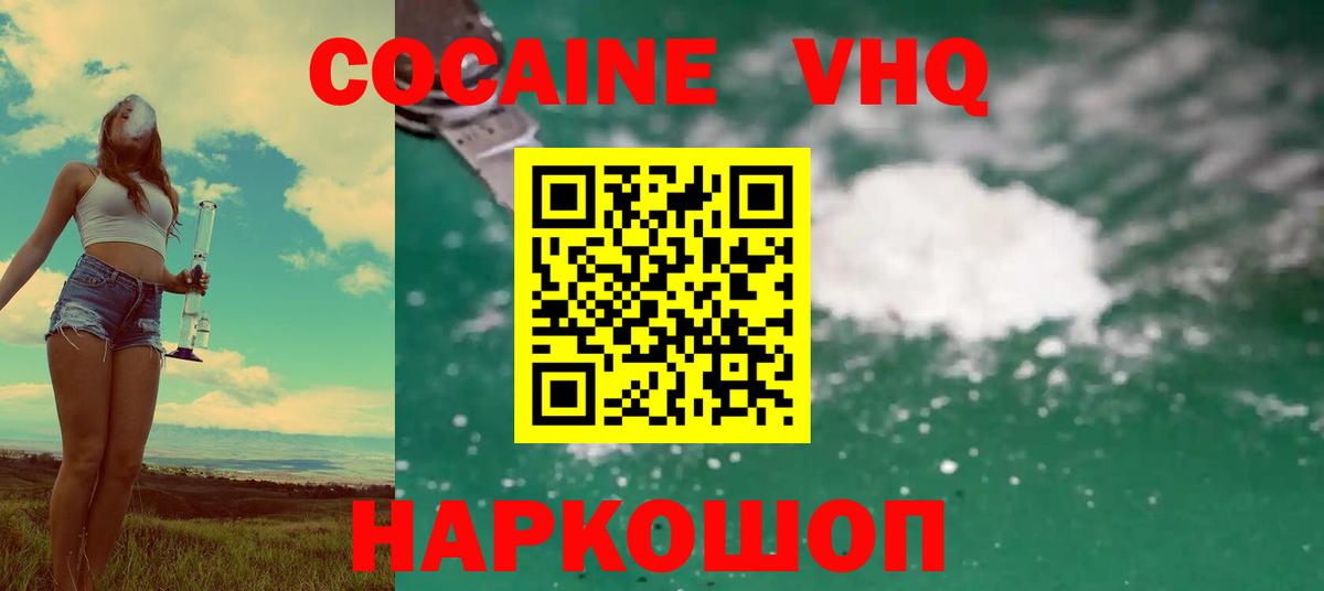 КОКАИН FishScale  где купить наркотик  Кириши  Вход с VPN 