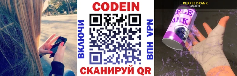Кодеин напиток Lean (лин)  где купить наркоту  Кириши 