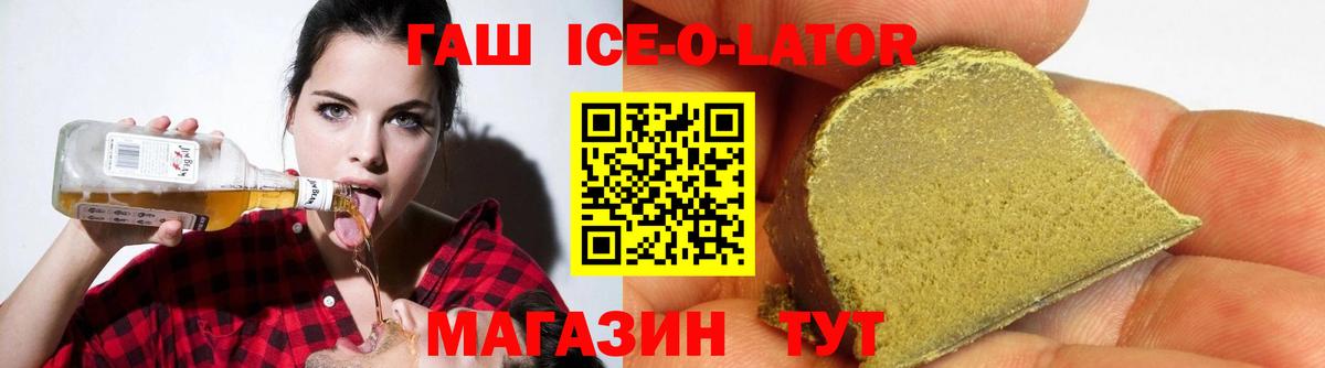 ГАШ hashish Кириши