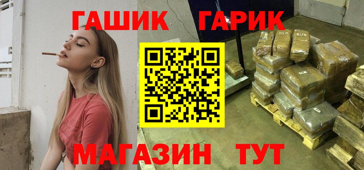 ГАШИШ VHQ  Вход с VPN  Кириши  ГАШ Cannabis 