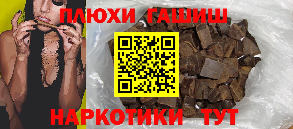 ГАШИШ  Бошки Шишки  Кириши  АМФ кристаллы  ГАШ  APVP СК кристаллы  Вход с VPN  Вейп ТГК  Меф   ЭКСТАЗИ  Кокаин 