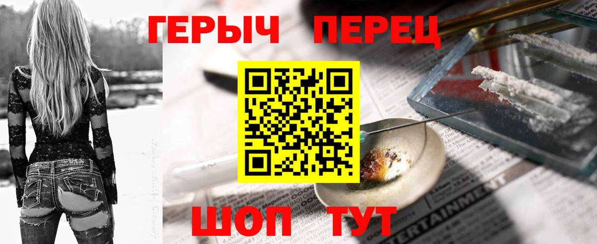 Героин гречка  Вход с VPN  Кириши 