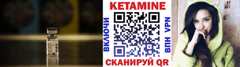 КЕТАМИН VHQ  Кириши 