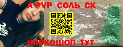 соль ск Гусиноозёрск