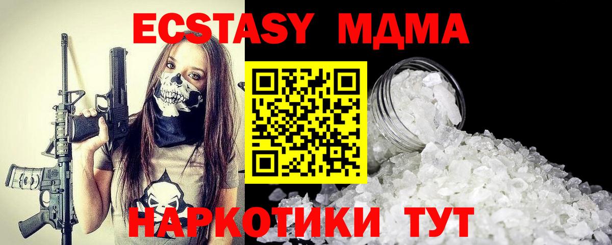 МДМА кристаллы Кириши