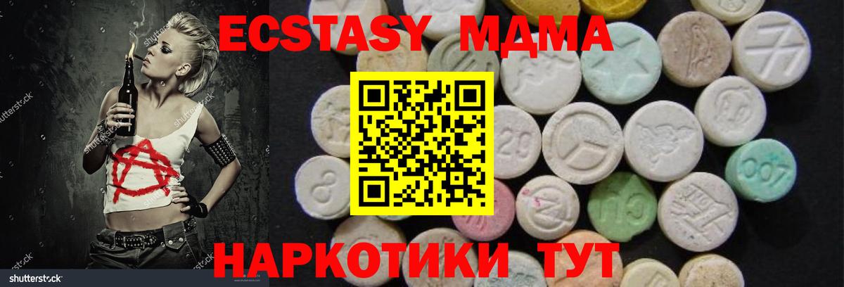 Кириши  MDMA VHQ  МДМА Molly  МДМА  Вход с VPN 