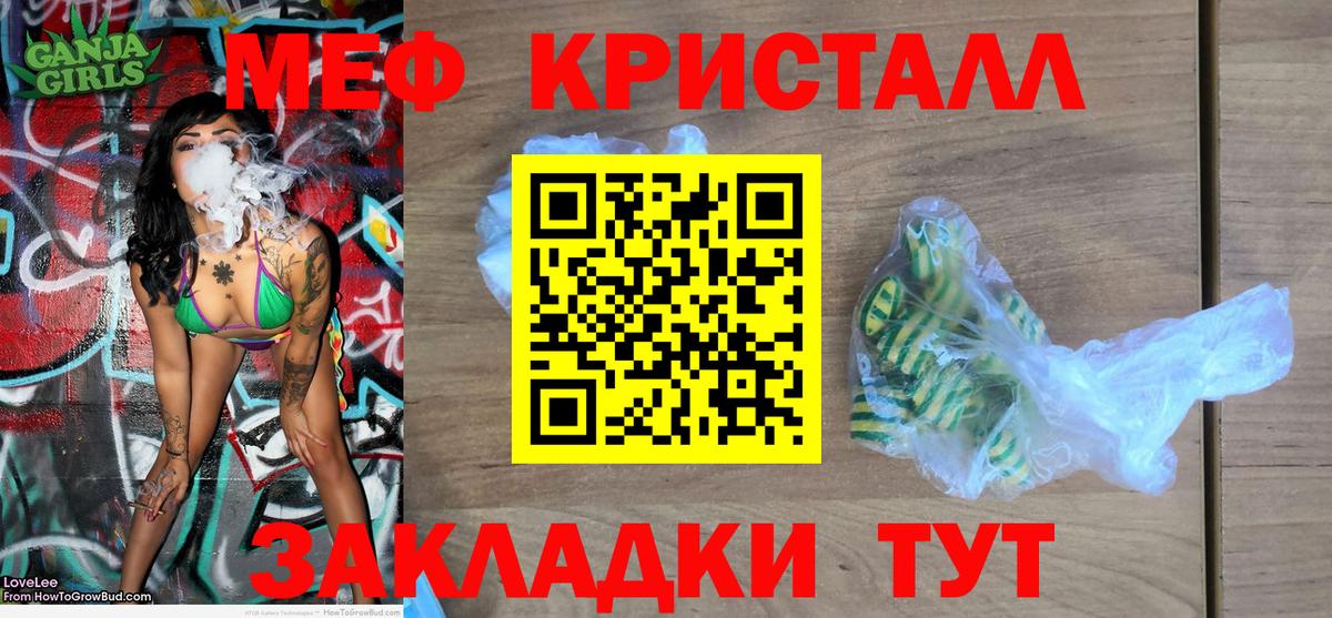 МЕФ мука Кириши
