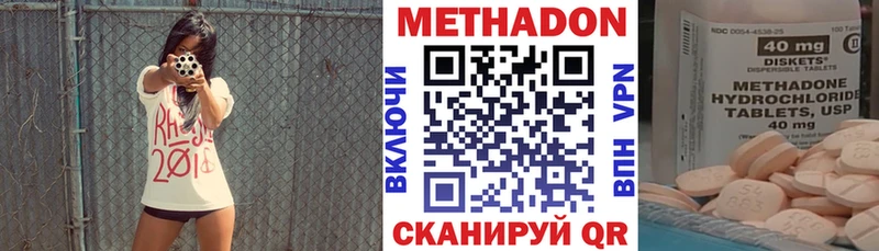 МЕТАДОН кристалл  Кириши 