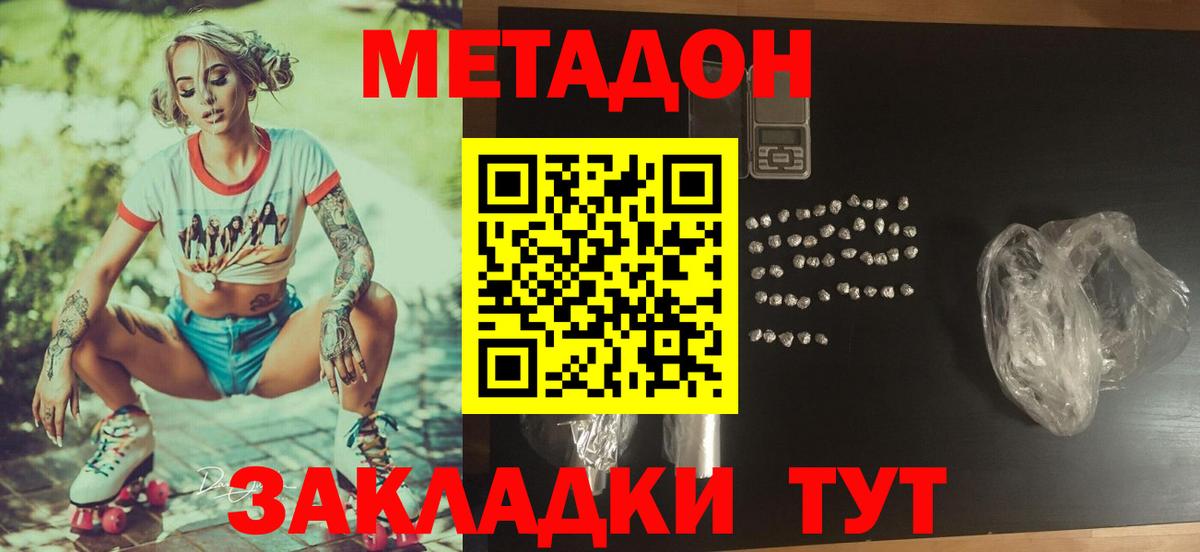 omg ONION  МЕТАДОН кристалл  Вход с VPN  Кириши  Метадон кристалл 