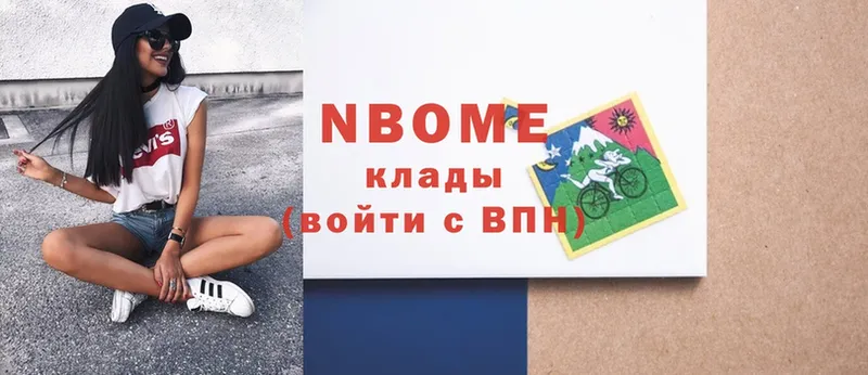 Марки NBOMe 1,5мг  где найти наркотики  Кириши 