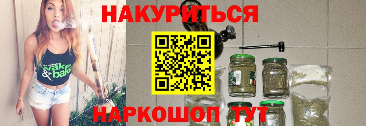 МАРИХУАНА индика  Вход с VPN  Конопля Ganja  Кириши  Каннабис THC 21% 